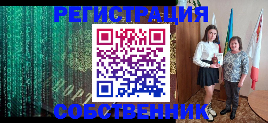 прописка в квартире в Всеволожске