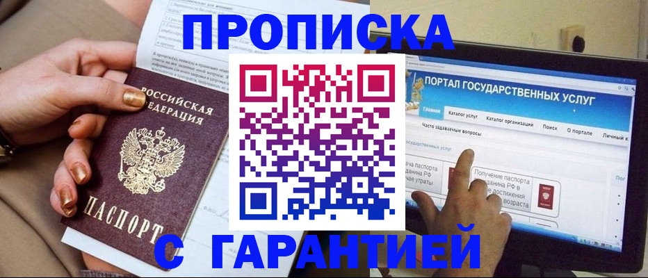 временная регистрация в Всеволожске