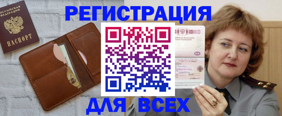 временная регистрация 2025 в Всеволожске